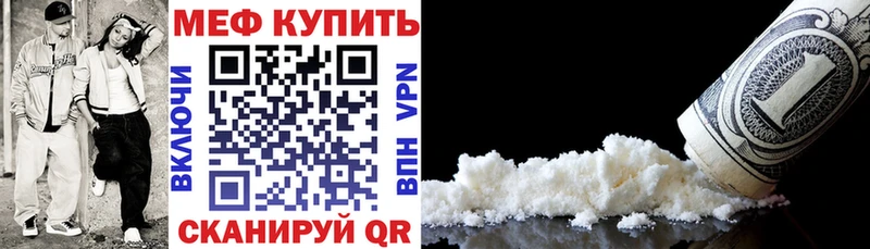 МЯУ-МЯУ кристаллы  Лабинск 