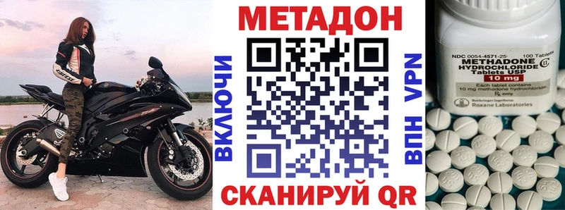 Метадон кристалл мега вход Лабинск где купить